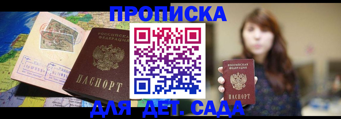 прописка гарантия в Нижнем Новгороде