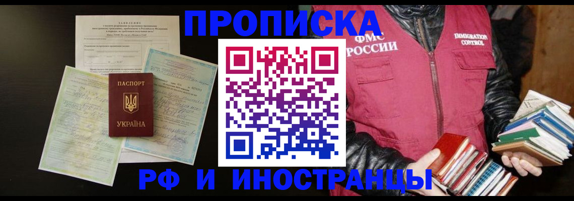 временная прописка в Нижнем Новгороде