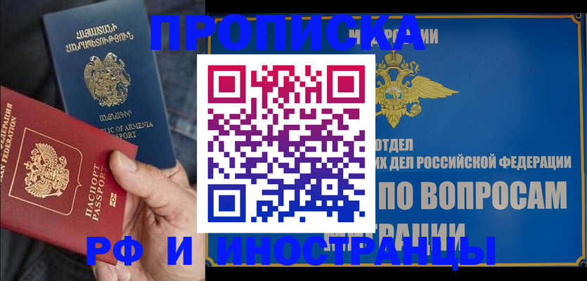 прописка для кредита в Нижнем Новгороде