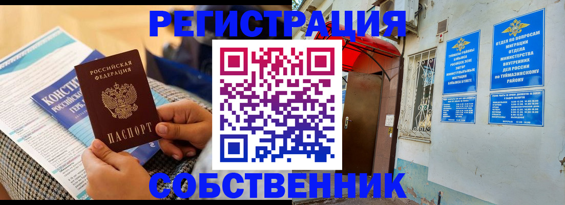 регистрация в Нижнем Новгороде